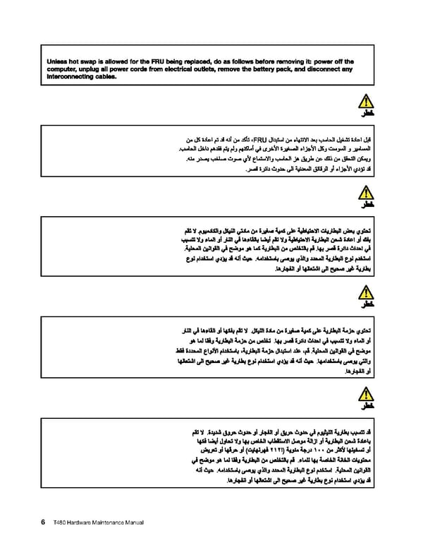 T480 Hardware Maintenance Manual - Page 12