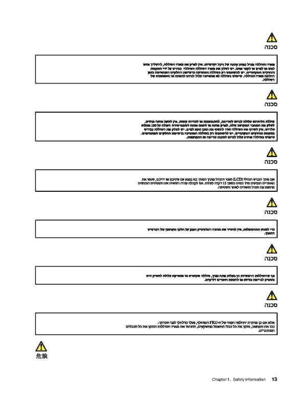 T480 Hardware Maintenance Manual - Page 19