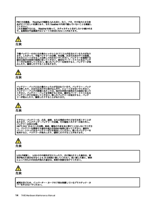 T480 Hardware Maintenance Manual - Page 20