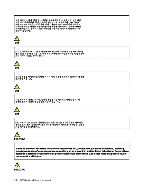 T480 Hardware Maintenance Manual - Page 22