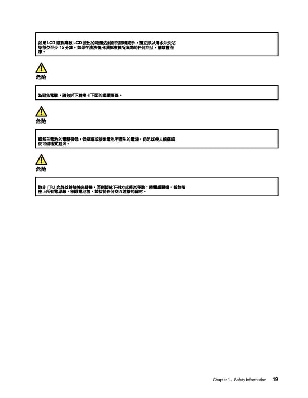 T480 Hardware Maintenance Manual - Page 25