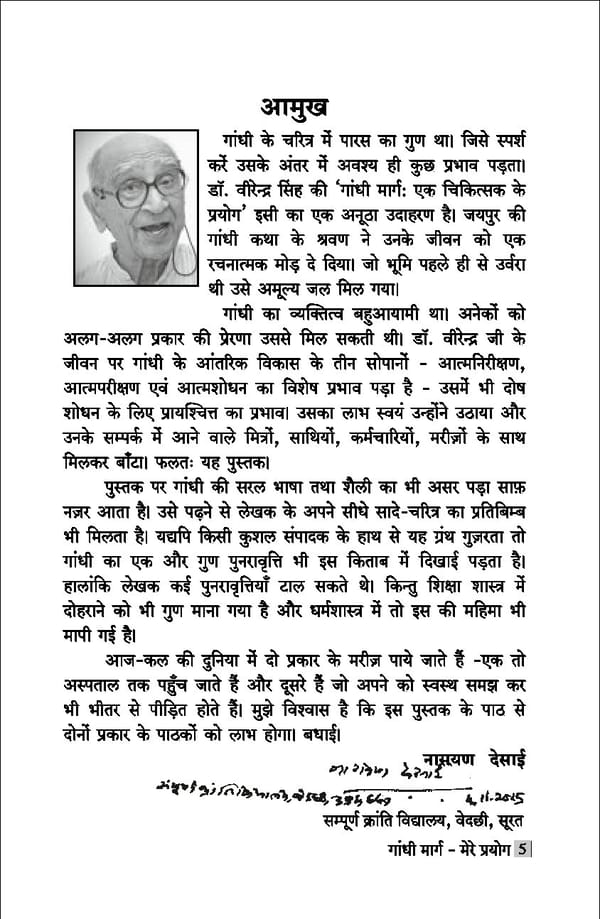 gandhibook-new (1). - Page 7