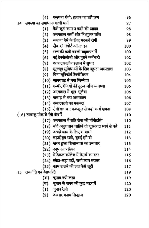 gandhibook-new (1). - Page 13