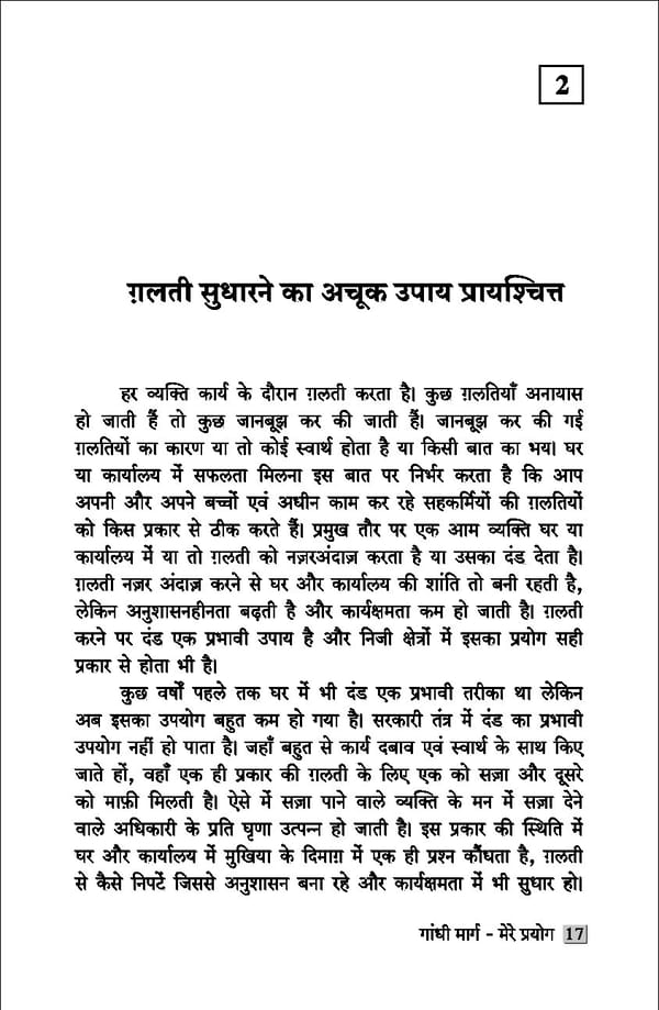 gandhibook-new (1). - Page 19