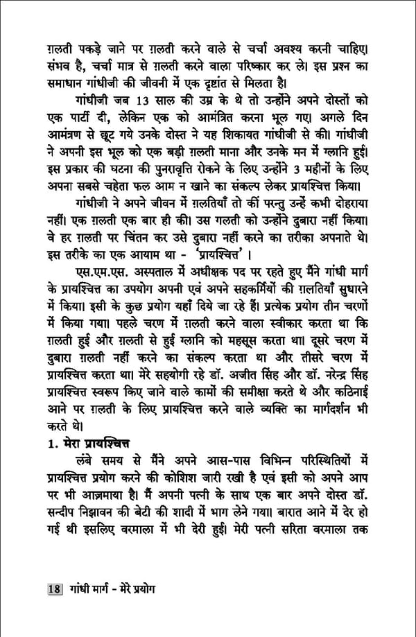 gandhibook-new (1). - Page 20