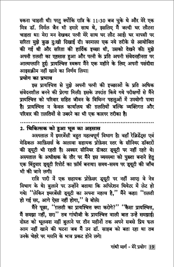 gandhibook-new (1). - Page 21