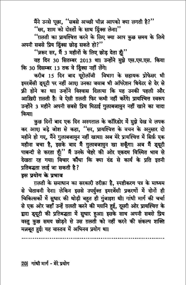 gandhibook-new (1). - Page 22