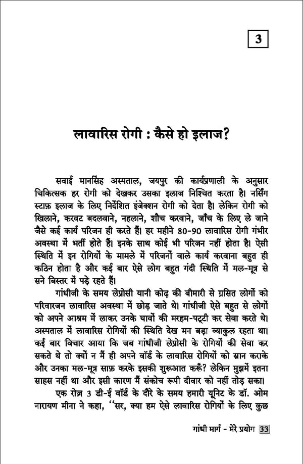 gandhibook-new (1). - Page 35