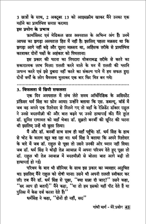 gandhibook-new (1). - Page 45