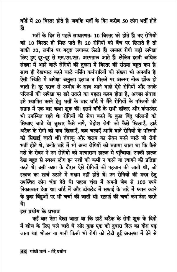 gandhibook-new (1). - Page 50