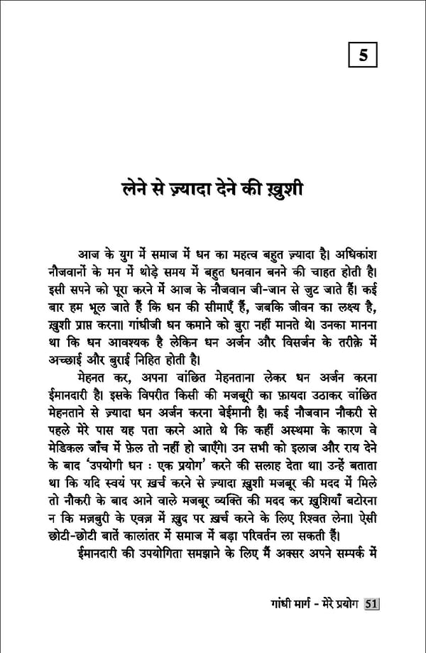 gandhibook-new (1). - Page 53