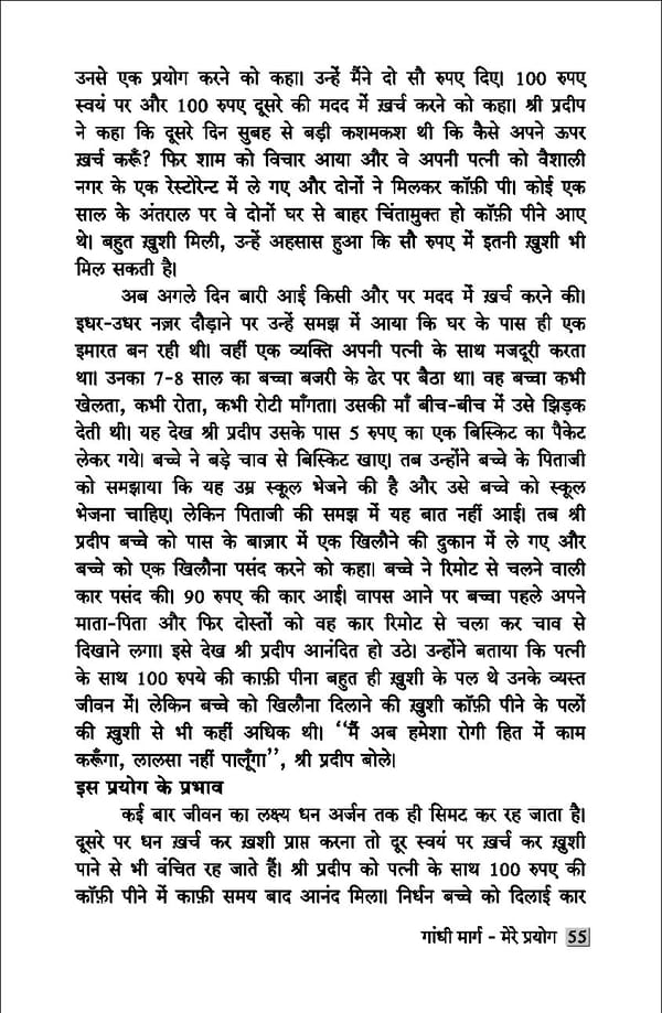 gandhibook-new (1). - Page 57