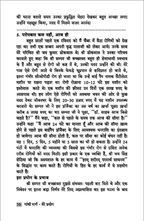 gandhibook-new (1). - Page 58