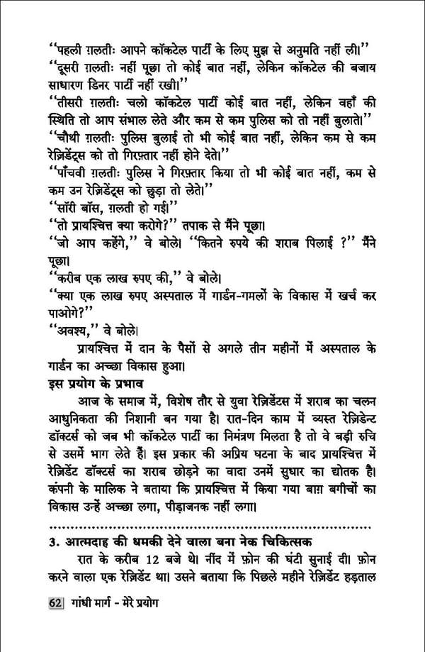 gandhibook-new (1). - Page 64