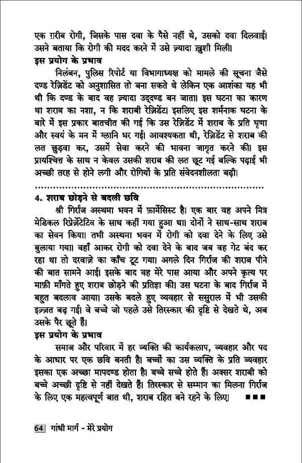 gandhibook-new (1). - Page 66