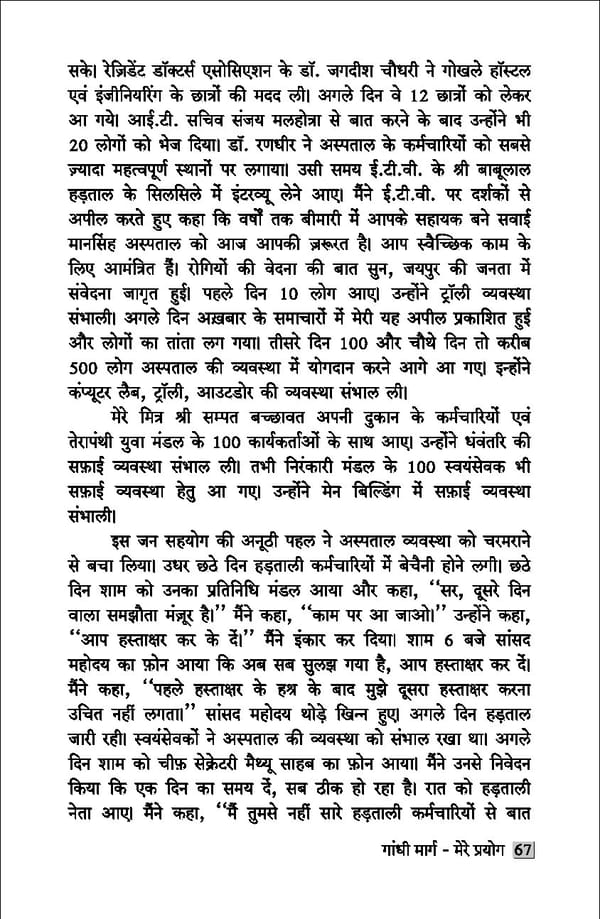 gandhibook-new (1). - Page 69