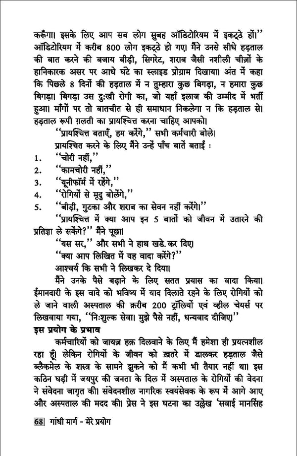 gandhibook-new (1). - Page 70