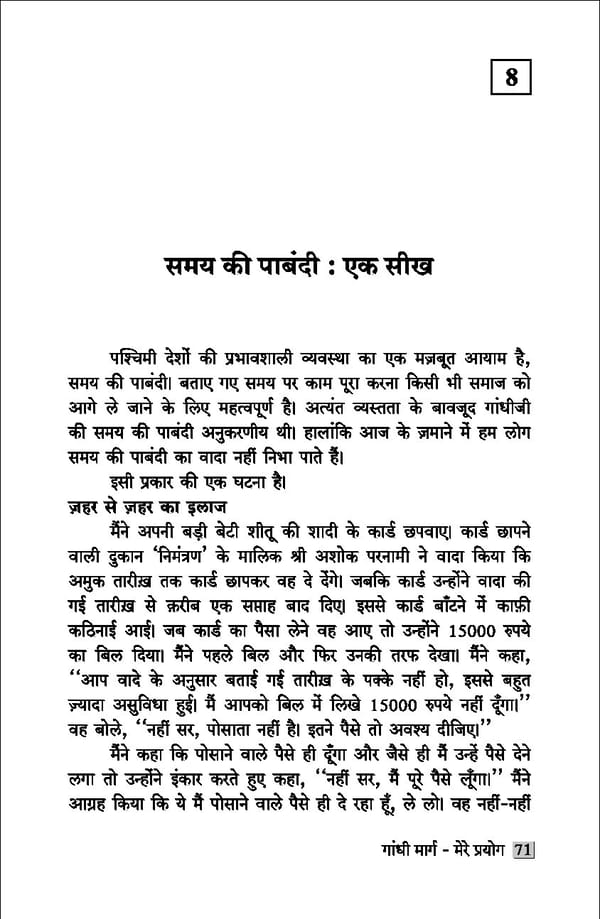 gandhibook-new (1). - Page 73