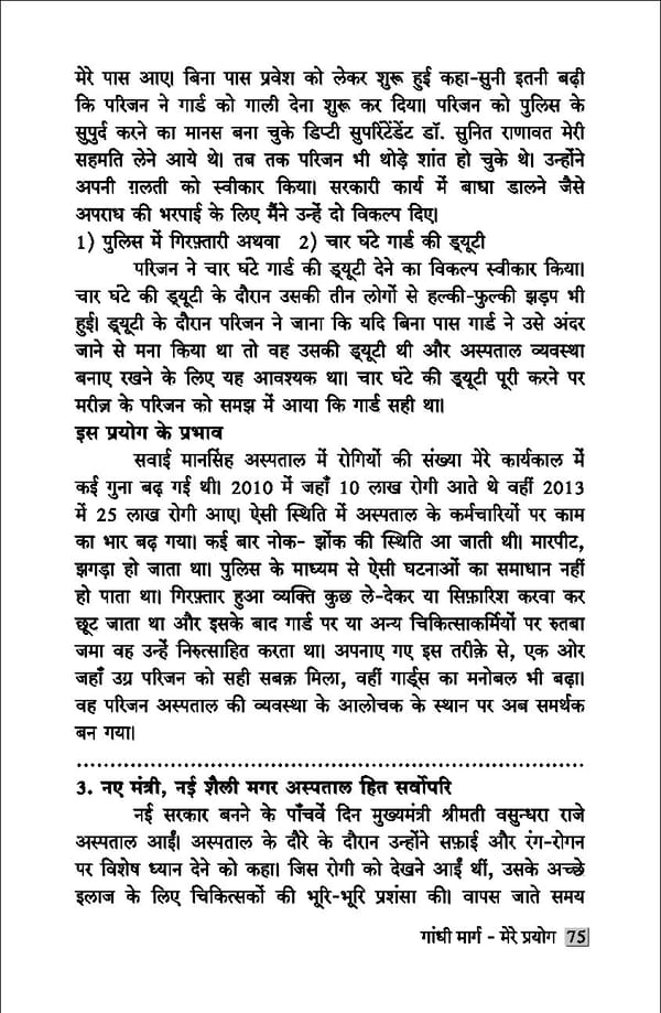 gandhibook-new (1). - Page 77