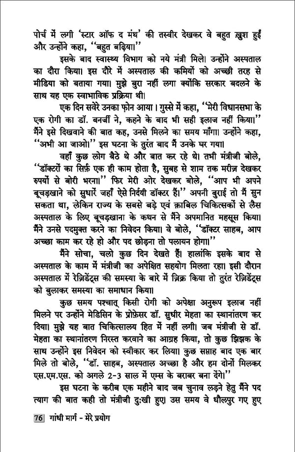 gandhibook-new (1). - Page 78