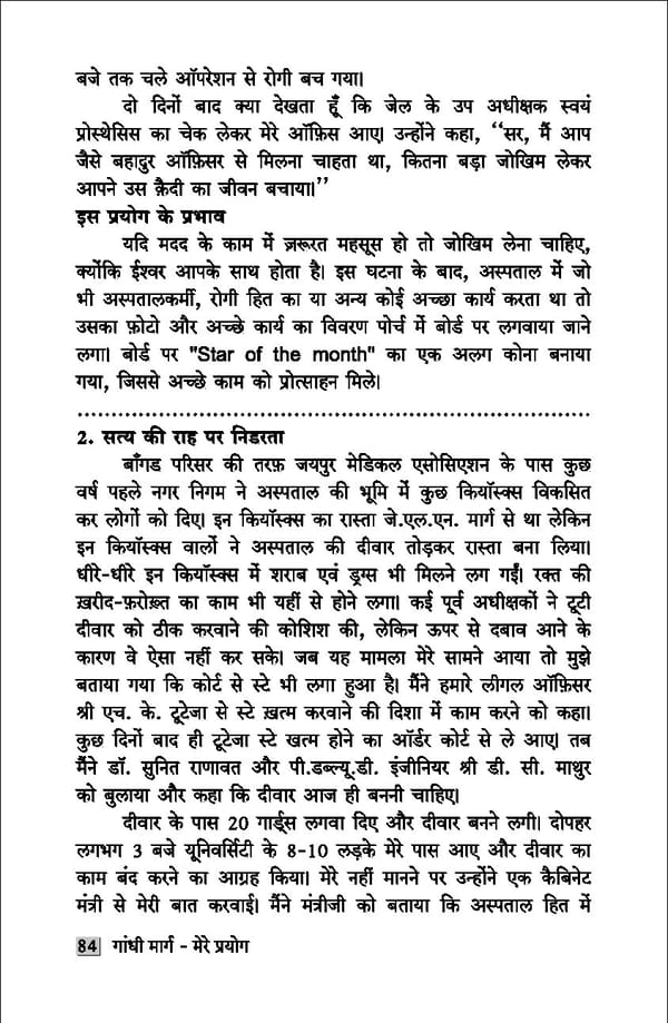 gandhibook-new (1). - Page 86