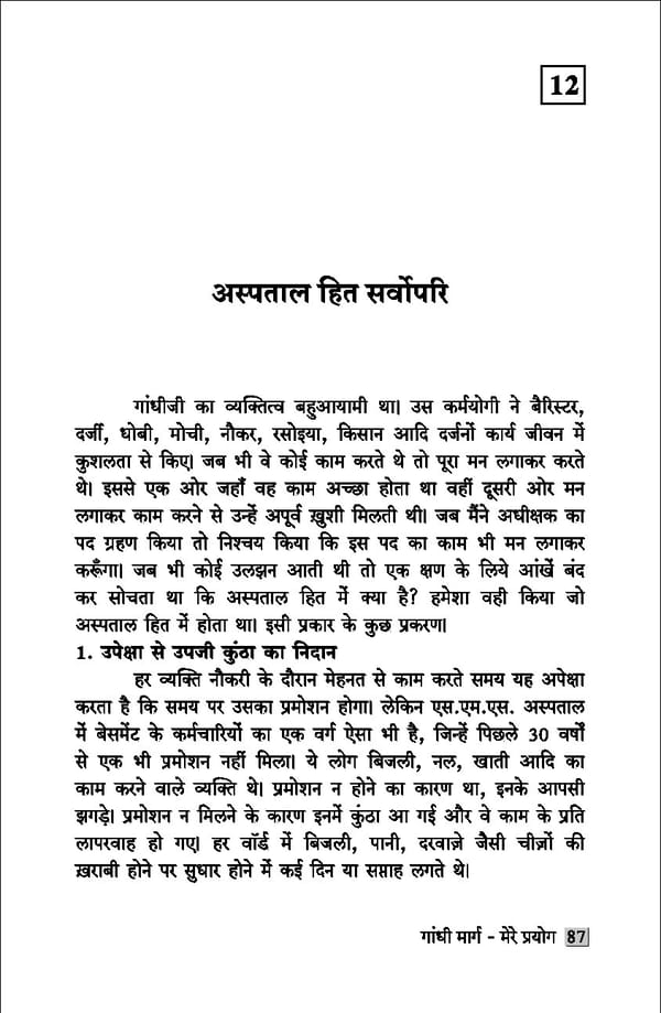 gandhibook-new (1). - Page 89