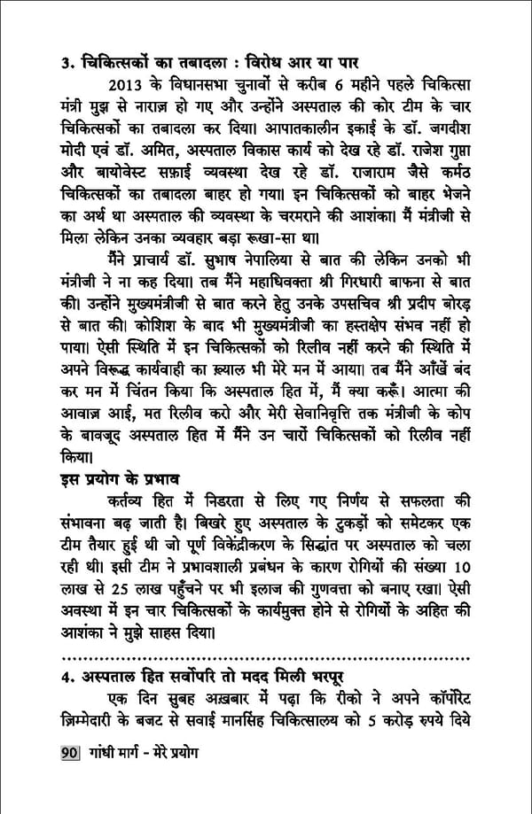 gandhibook-new (1). - Page 92