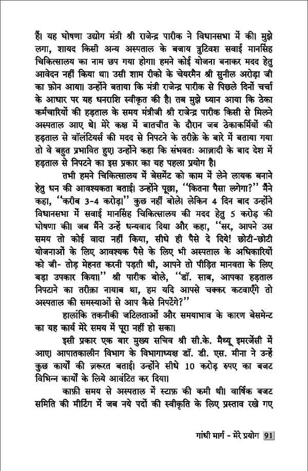 gandhibook-new (1). - Page 93