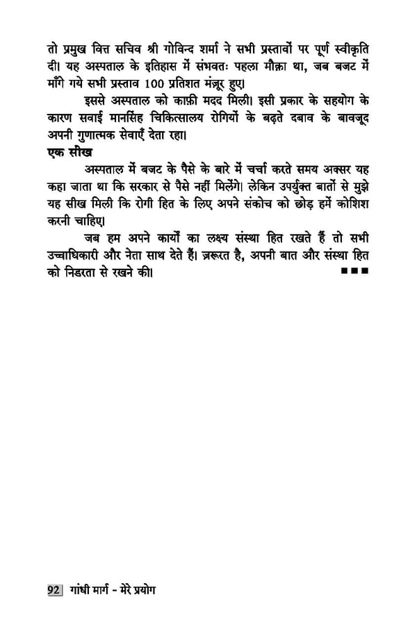 gandhibook-new (1). - Page 94