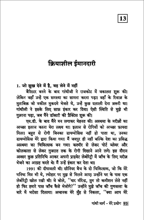 gandhibook-new (1). - Page 95