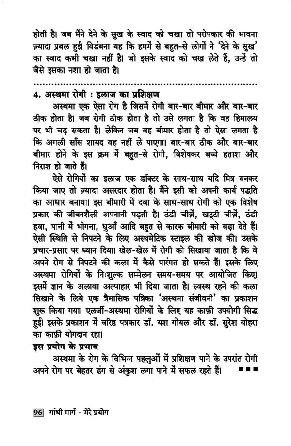 gandhibook-new (1). - Page 98