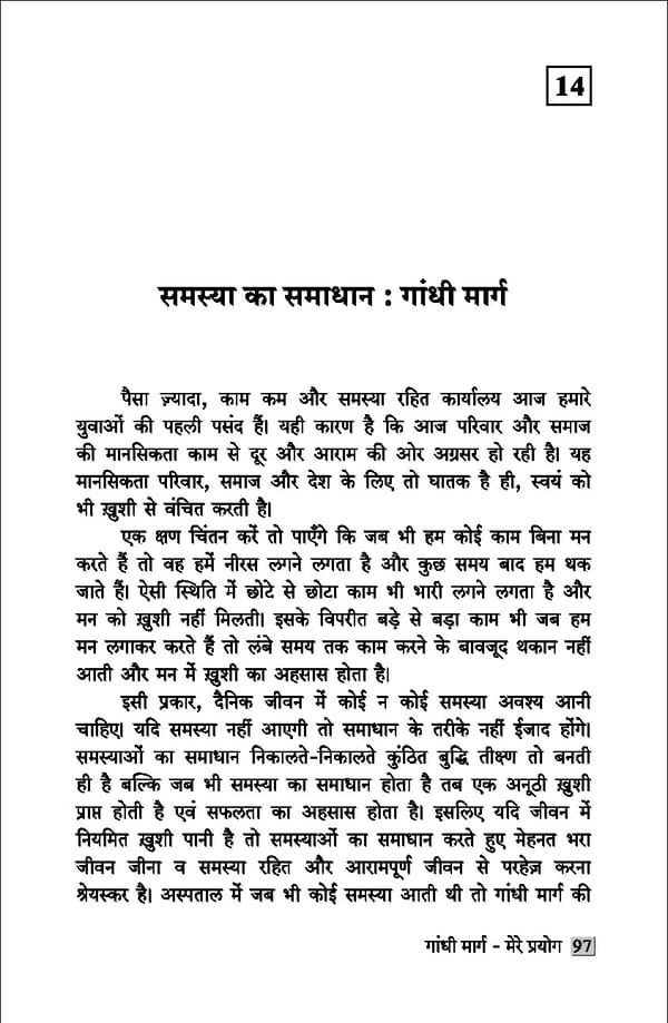 gandhibook-new (1). - Page 99