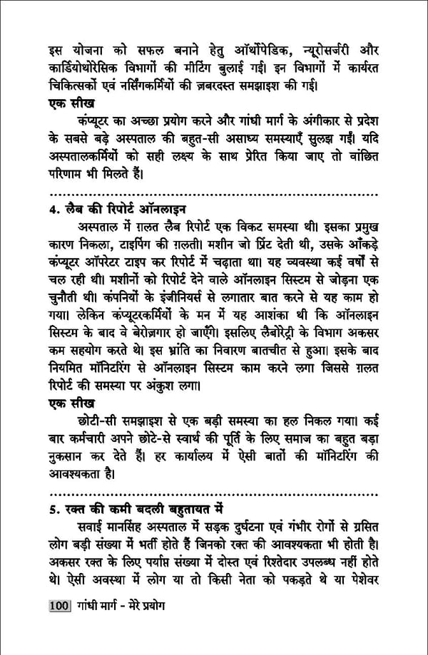 gandhibook-new (1). - Page 102