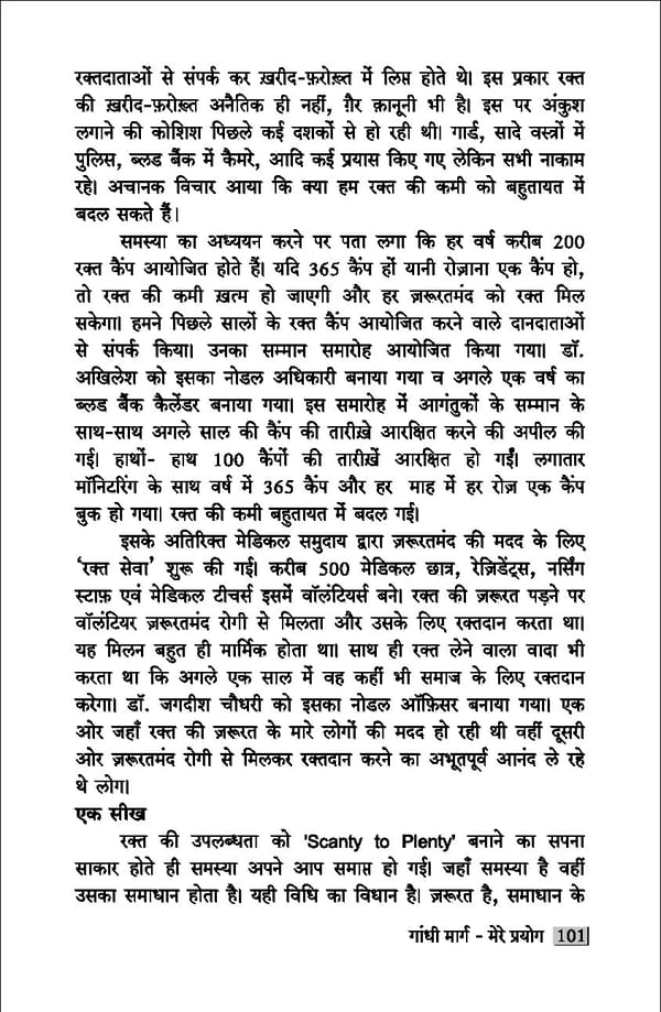 gandhibook-new (1). - Page 103