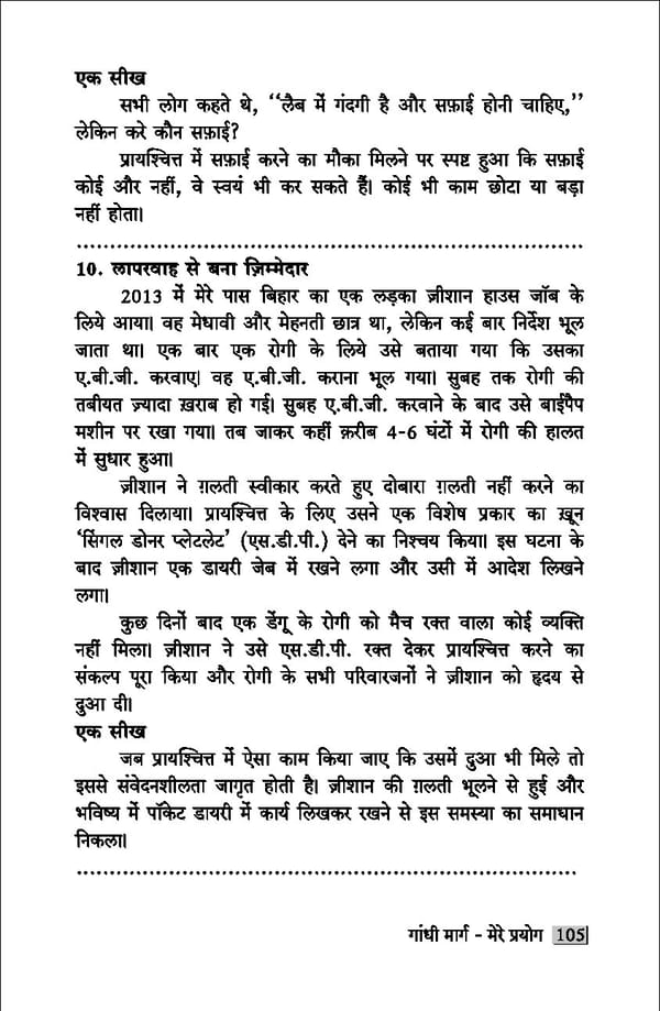 gandhibook-new (1). - Page 107