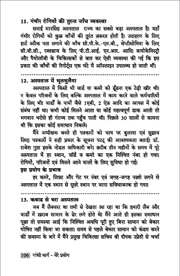 gandhibook-new (1). - Page 108