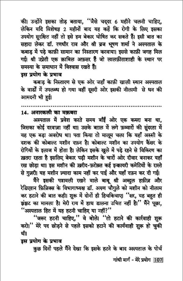 gandhibook-new (1). - Page 109