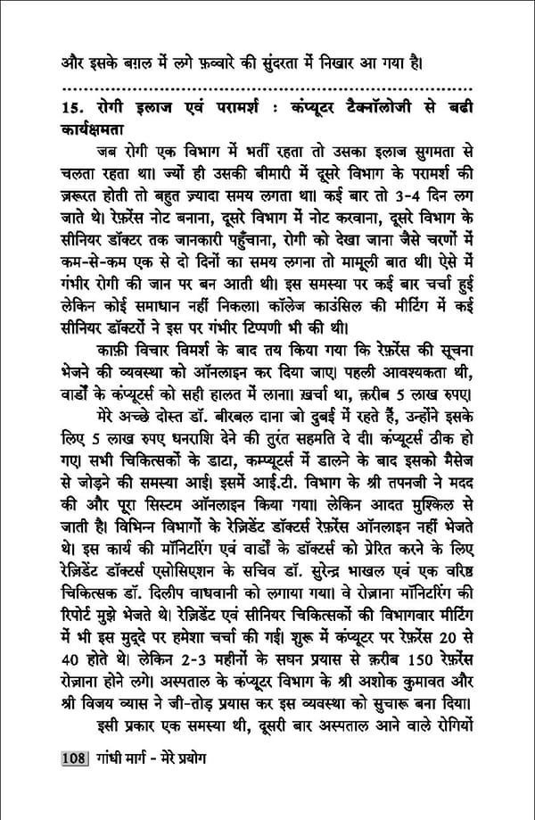 gandhibook-new (1). - Page 110