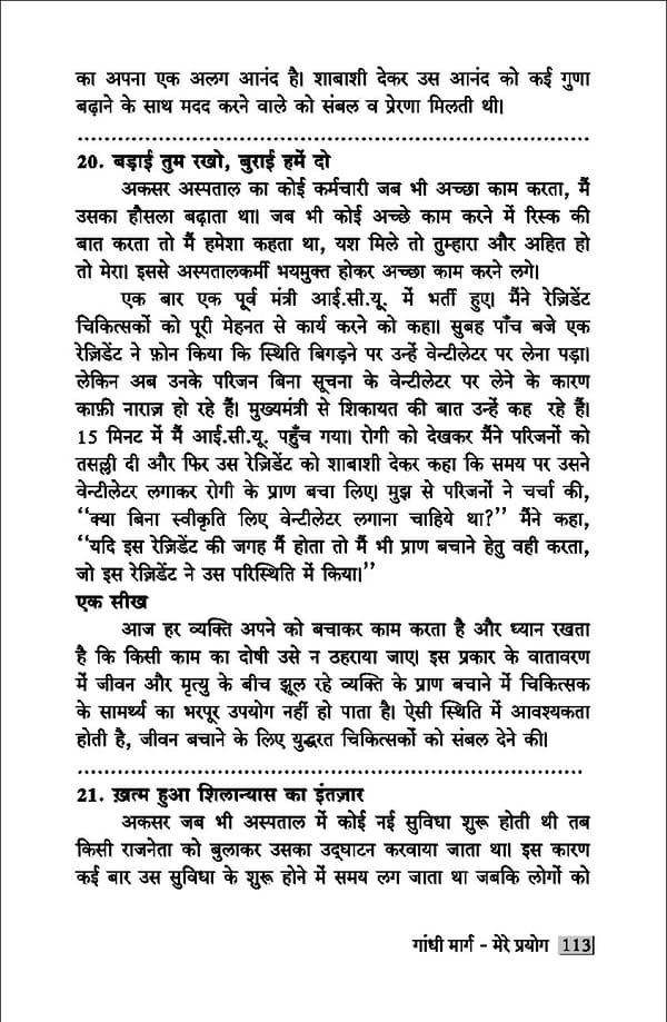 gandhibook-new (1). - Page 115