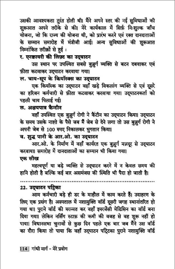 gandhibook-new (1). - Page 116