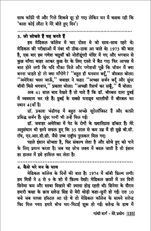 gandhibook-new (1). - Page 133