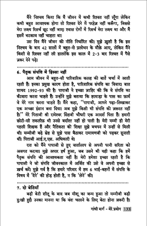 gandhibook-new (1). - Page 135