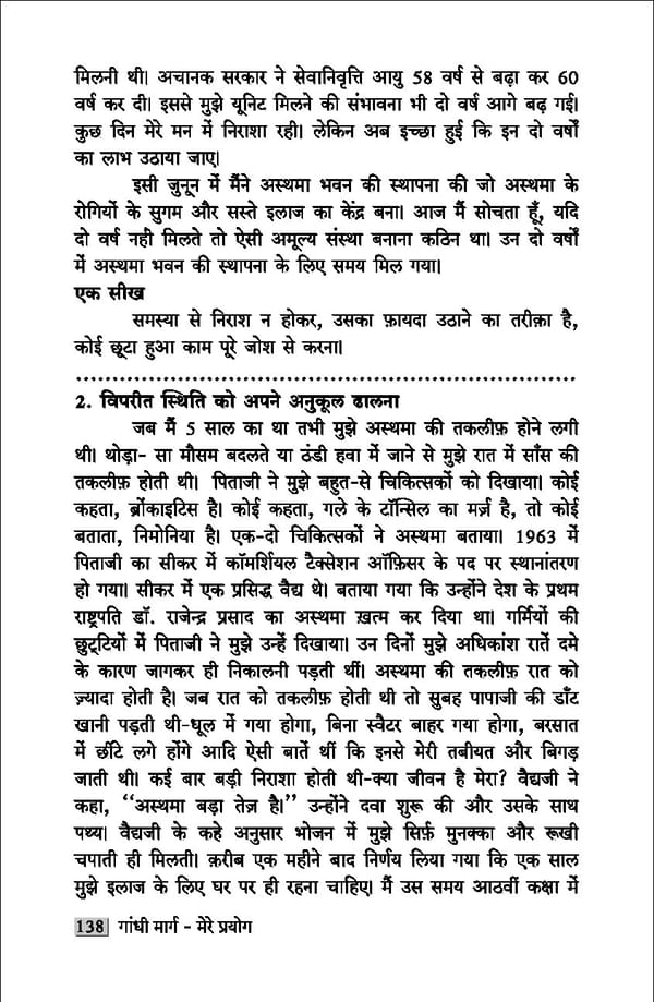 gandhibook-new (1). - Page 140