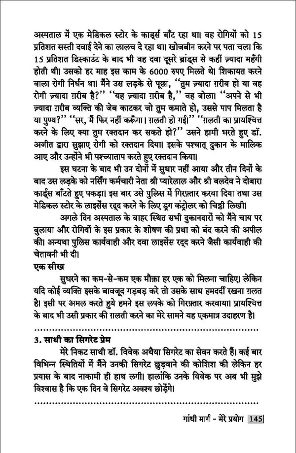 gandhibook-new (1). - Page 147