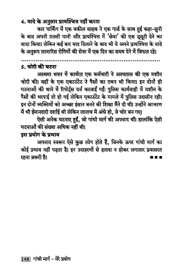 gandhibook-new (1). - Page 148