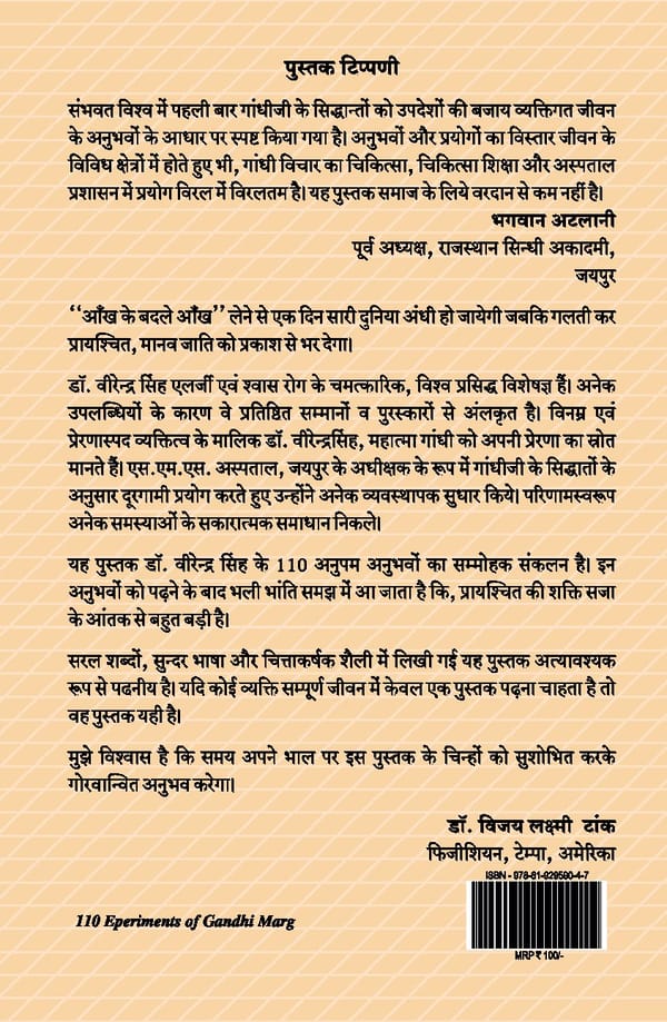 gandhibook-new (1). - Page 156