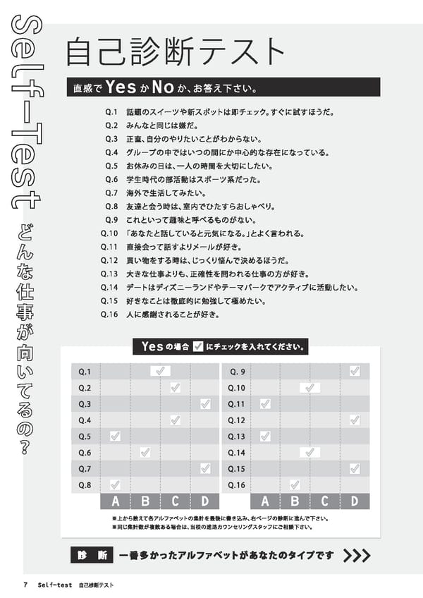 グレッグ外語専門学校　学校案内　（2022年度） - Page 8