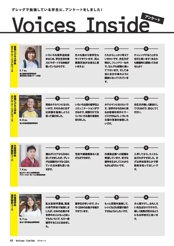 グレッグ外語専門学校　学校案内　（2022年度） - Page 46