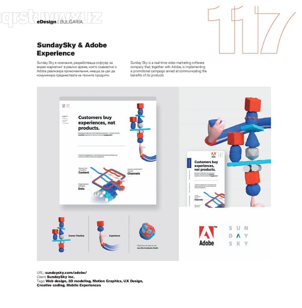 eDesign: Дигиталното присъствие има душа - Page 4