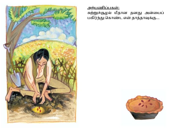 ஜான்  சாப்மேன் - Page 3